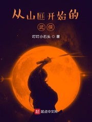 武侠：开局奖励满级神功